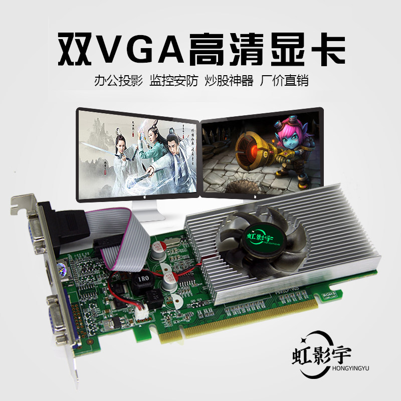 多屏显卡双屏显示卡GT610双VGAHDMI分K屏卡扩展炒股期货支持小机