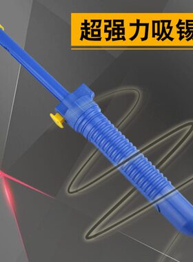 0黑色M3C7大号锡1包邮吸宝力焊锡吸锡器 久富吸泵吸锡器  泵3吸