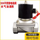 253045n1 v2阀水阀220v6n常闭50气电磁阀开关2w4分阀d不锈钢丝d扣