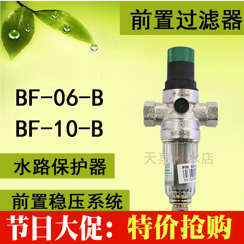 滨特尔反冲洗前置过滤器ABF-v06-B/BF-10-B中央自来水稳压器W4