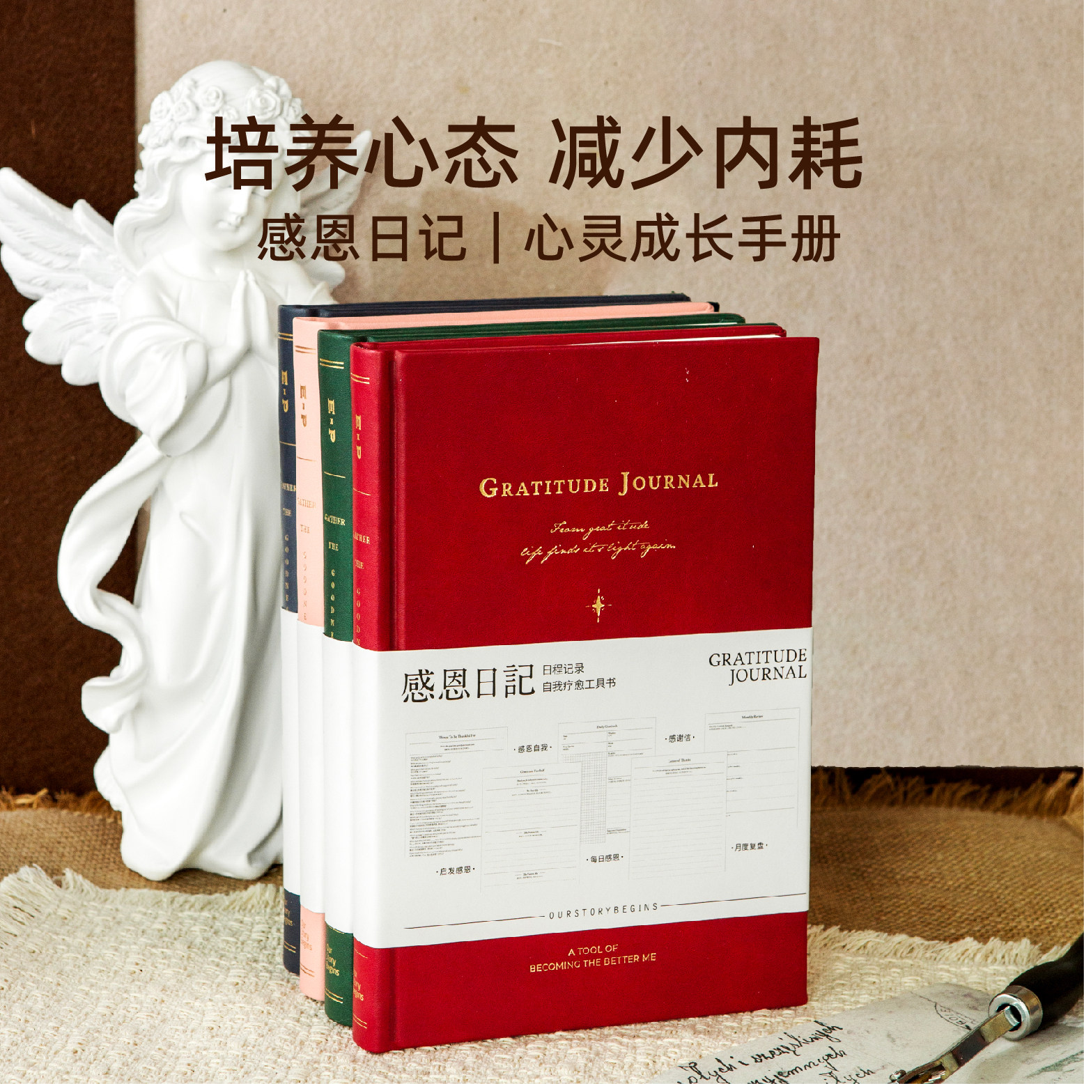 Inth 正能量日记本感恩日记本100gsm纸每日一页精神成长自我疗愈日记本施工日志记录本