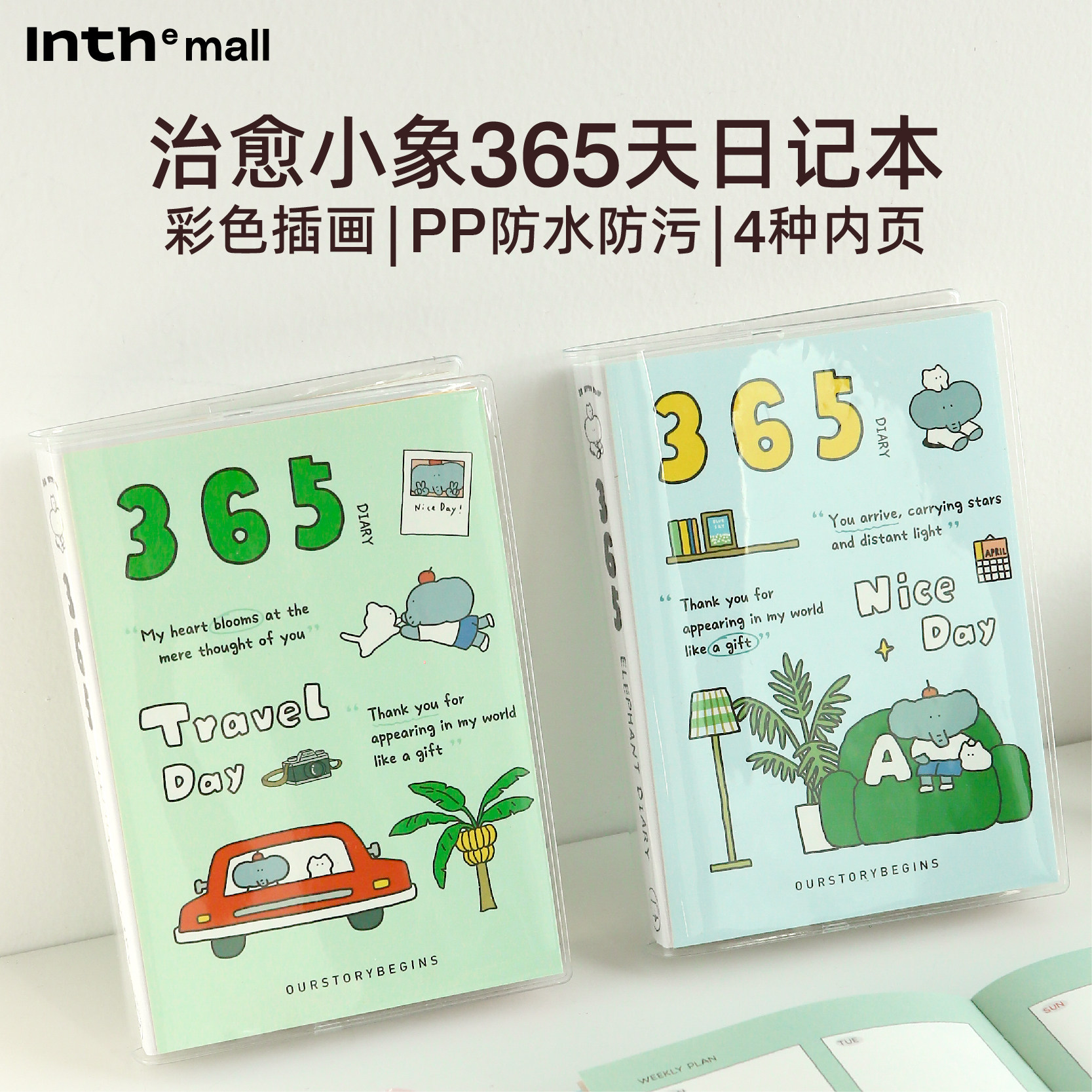 Inth官方/初品胶套本小红书同款小象日记笔记本学生效率计划本开学软面抄防水耐脏学习日程本小学生心情本