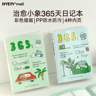 Inth官方/初品胶套本小红书同款小象日记笔记本学生效率计划本开学软面抄防水耐脏学习日程本小学生心情本