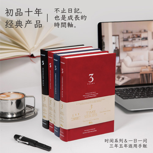 Inth 新3年5年日记每日计划本日程本192页加厚简约工作笔记本子办公会议记事本学生专用便携手账本收藏日记