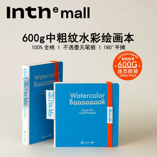 【600g中粗纹纸】绘画素描水彩本
