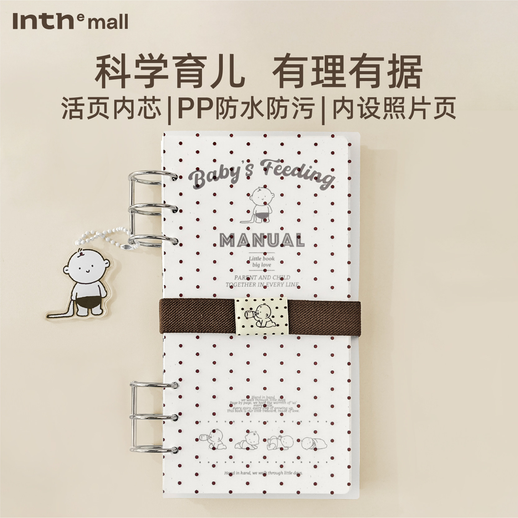 inth官方|2026新年马年新生儿baby喂养记录本婴儿科学喂养手册萌宠日记本,文具电教/文化用品/商务用品,手帐/日程本/计划本,淘宝优惠券,粉丝福利购,淘宝优惠卷