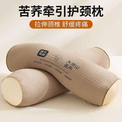 圆柱枕头颈椎疼痛专用成人护颈椎助睡眠苦荞麦枕头劲椎牵引枕偏硬