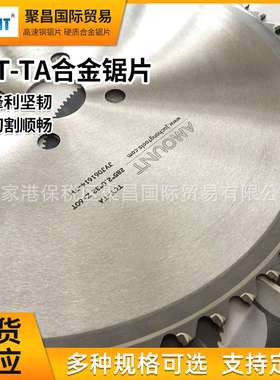 TCT-TA合金锯片锯片机用(Cermet)用于棒材切割工业级硬质锯片