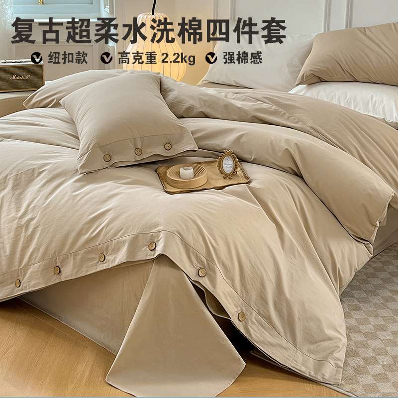网红直播水洗棉陶瓷磨毛四件套纽扣被套床单床笠款床上用品