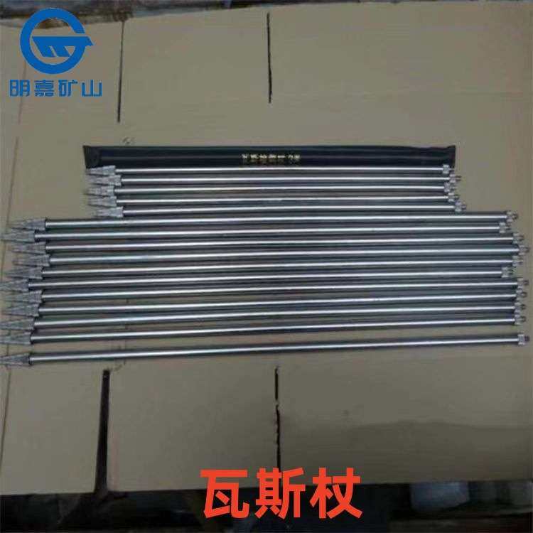 WSZ-3瓦斯检测仗矿用厂家直销矿用甲烷瓦斯仗 3米可伸缩瓦斯仗