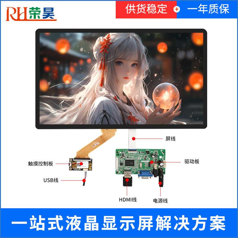 多点触控工控工业屏LCD高亮液晶显示屏电容触摸屏带TP总成屏幕