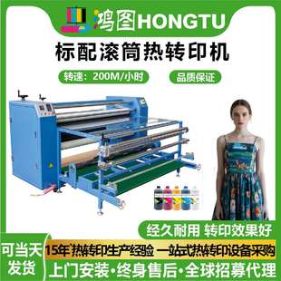 厂家210mm标配版 印花机器 滚筒热转印机窗帘热升华机匹布大型数码