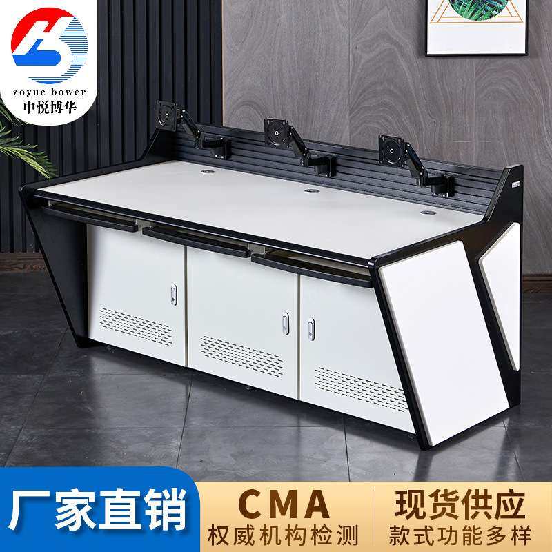 双三四联平台多工位电力监控中心调度控制台安防指挥工作台办公桌