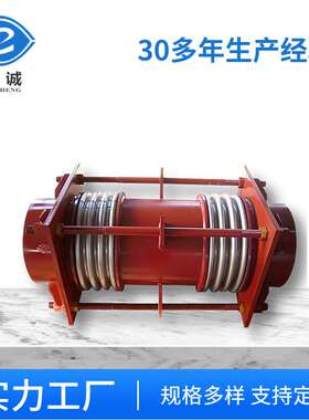 蒸汽管道横向型大拉杆波纹补偿器内外压平衡式金属焊接伸缩节