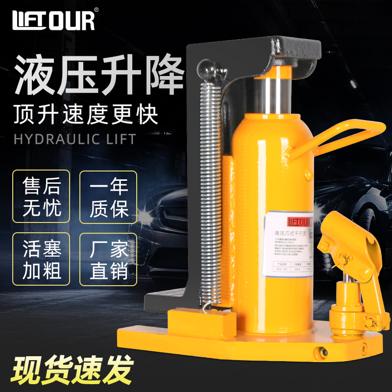 力拓铝膜专用液压爪式千斤顶跨顶鸭嘴立式油压起K道机5T10T20t30