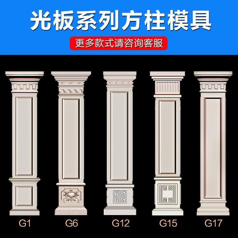 罗马柱新中式模具k欧式方柱门厅柱子水泥建筑模板别墅大门四方