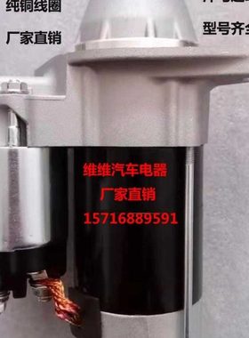 洋马插秧机起动机3TNV70 3TNV76 2TNV70洋马挖掘机VP6D启动马达