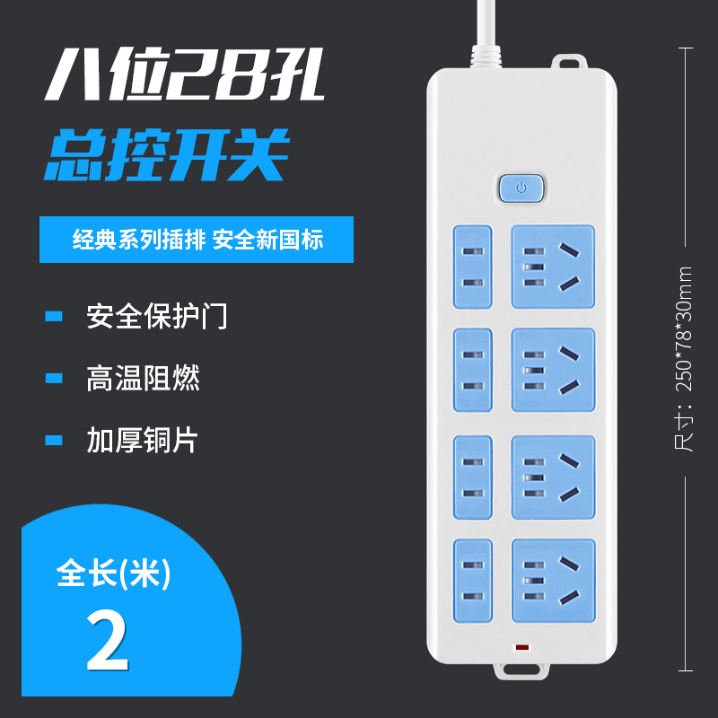 家用插板带线学生宿舍插排多功能插座面板USRB多孔位排插线板