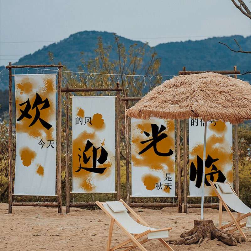 户外营地旗野外露营旗野营地氛围装饰挂布露营地打卡拍照道具