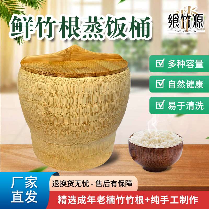 【竹根蒸饭桶】超大楠竹筒饭竹筒竹根家用蒸饭竹甄子蒸筒整竹蒸桶