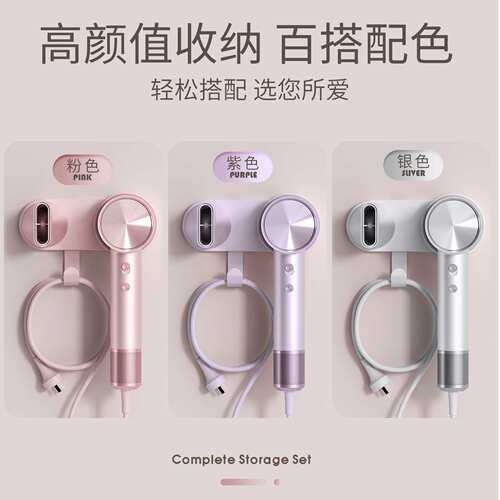 徕芬Swift4吹风机支架磁吸壁挂电吹风机置物架 免打孔风筒收纳架