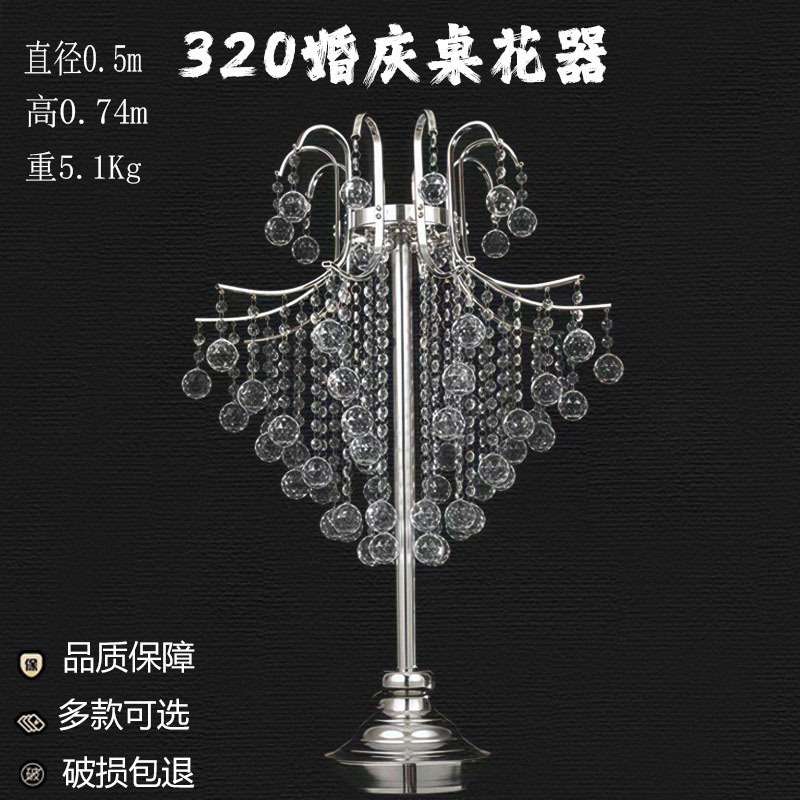 厂家新款婚庆桌花器烛台水晶装饰摆件婚礼堂酒店桌花铁艺架子