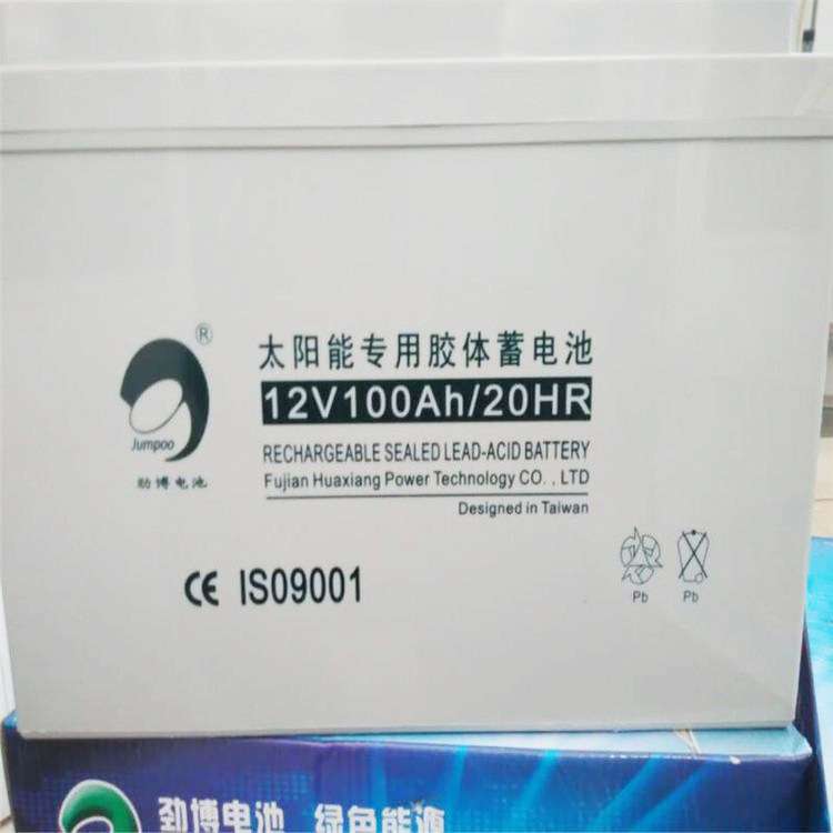 劲博铅酸蓄电池JP-6-GFM-200 太阳能蓄电池12V200AH 免维护电源