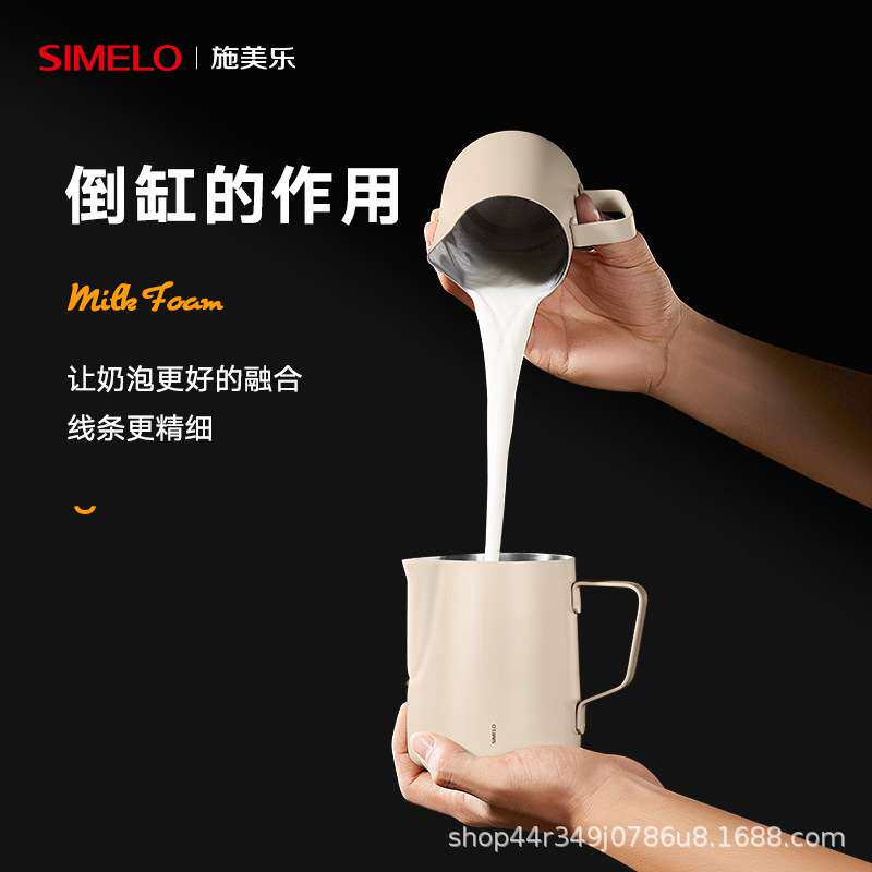 SIMELO北欧旅行专业咖啡师拉花杯不锈钢