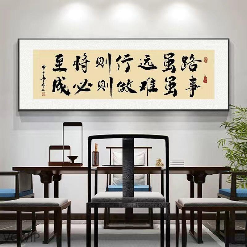 路虽远行则将至字画办公室挂画书法励志牌匾老l1s烤瓷水晶喷绘