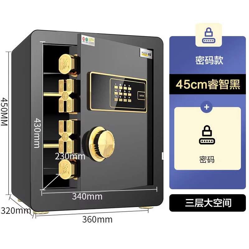 商用保险柜家用小型45/60cm办公室指纹密码迷你保险箱入墙全
