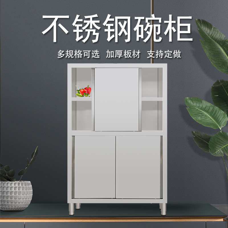 不锈钢碗柜商用橱柜酒店饭店食堂厨房四门碗碟柜储物柜保洁柜