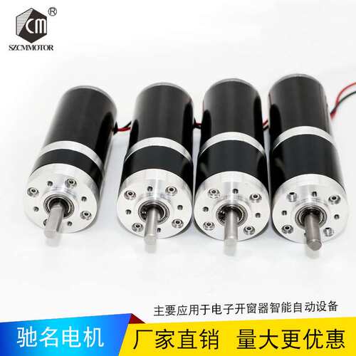 CM32-31ZY微型全金属行星齿轮减速电机有刷直流低速小马达大扭力