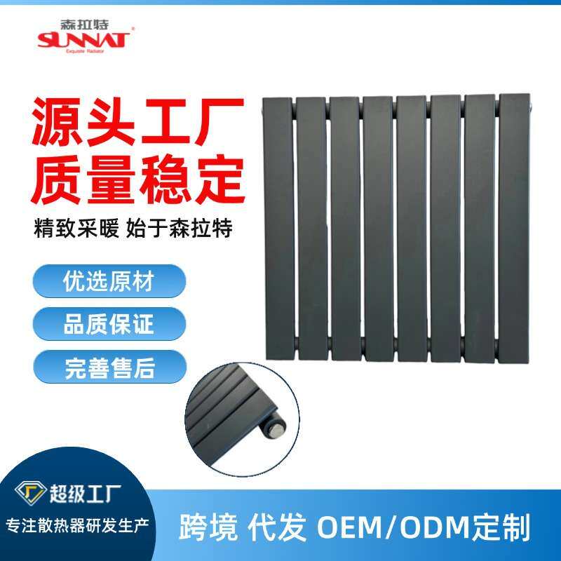 森拉特水暖壁挂式散热器加热钢制搭接式散热器出口钢制暖气片