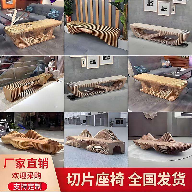 商场防腐木椅创意木质休闲椅实木切片椅异形座椅广场公园休息坐凳