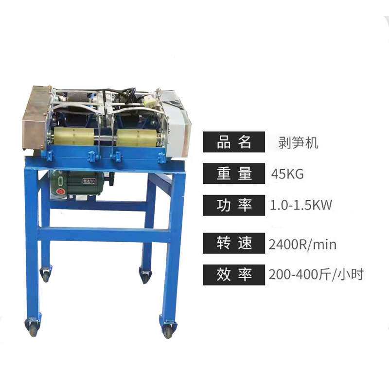 家用小型自动剥笋机电动剥笋机竹笋削皮机器小竹笋去皮剥笋机现货