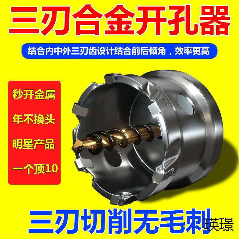 金属不锈钢合金开孔器家用吊顶一体筒灯水泥多功能木工开孔器