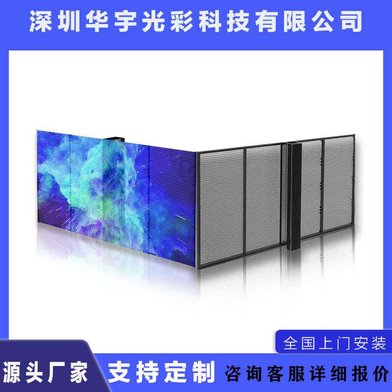 led显示屏透明屏贴膜屏P3.9P4.8P6P8全息透明屏晶膜屏电子屏大屏