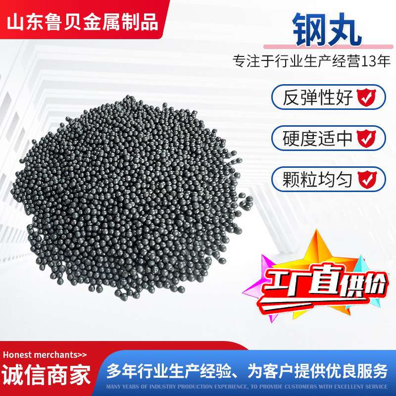 钢丸抛丸机钢丸钢砂喷砂除锈金属表面处理厂家直供合金铸造钢丸