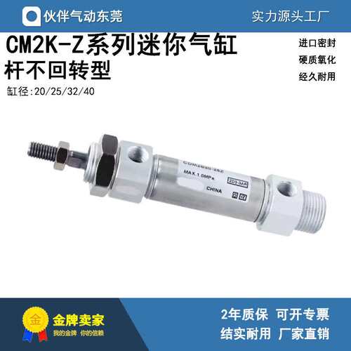 伙伴迷你气缸CDM2KB20-50/75/100125/175/200/250/300/AZ杆不回转