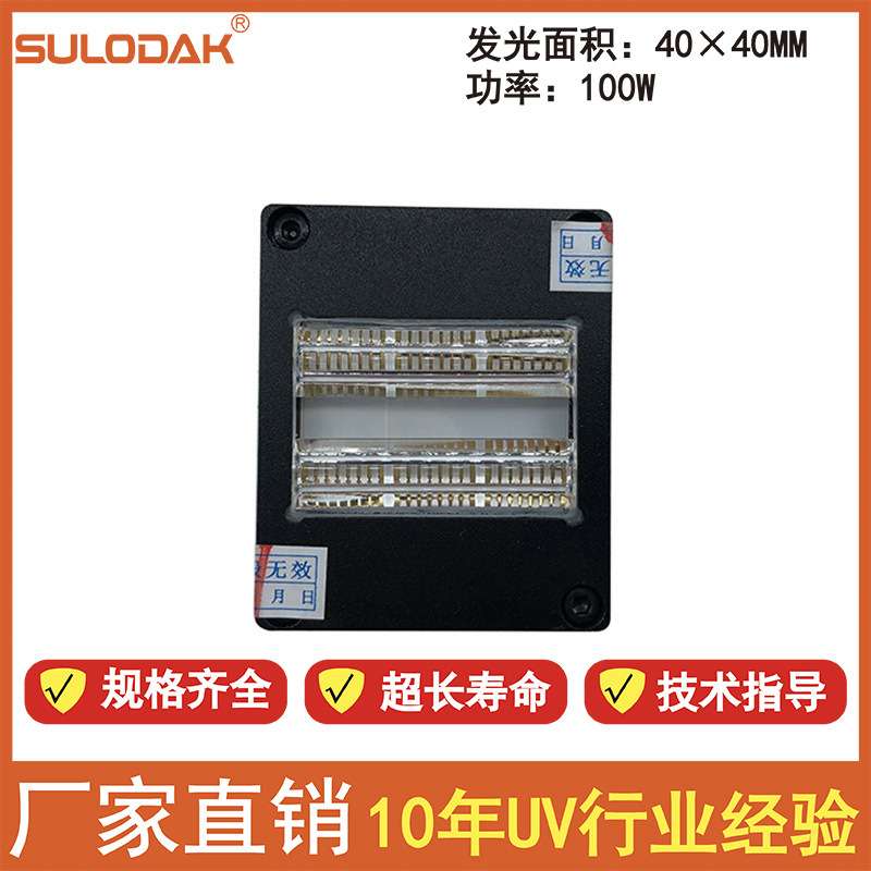 金谷田/迈创/万丽达/山东益彩uv光油固化大功率水冷UV LED固化灯,