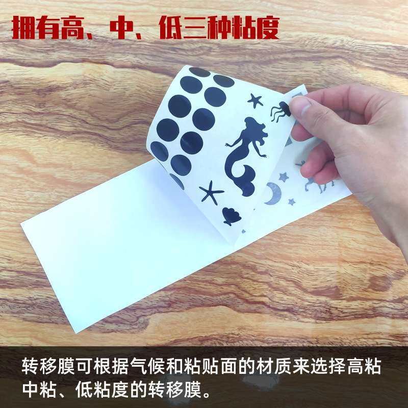 广告刻字转位膜硅藻泥纸基转移纸加厚自粘汽车移位纸磨砂定位膜