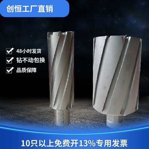 创恒加长空心钻头有效深度100L钢板钻头磁力钻钻头 取芯钻钻头 22