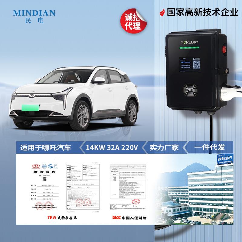 新能源电动汽车交流220v32A充电桩7KW家用刷卡商用扫码充电器