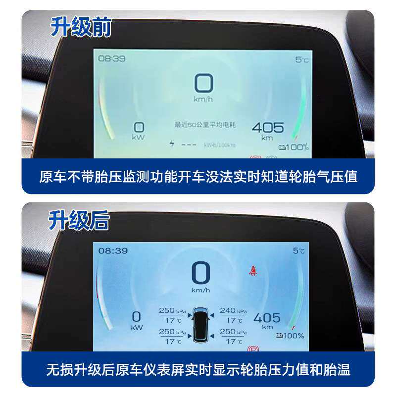 智炫byd比亚迪海豚胎压监测显示OBD胎压监测系统原车仪表升级显示