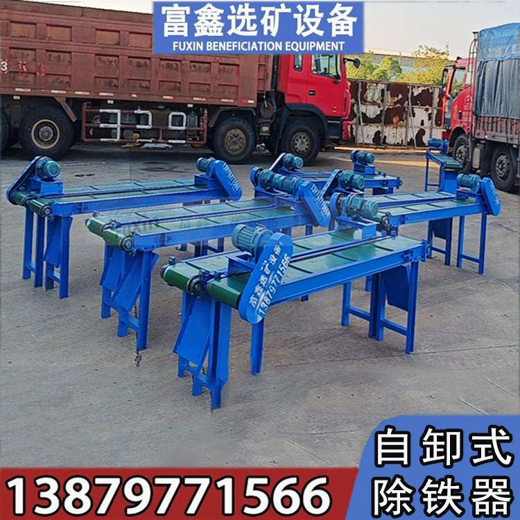 炉渣水洗料摇床除铁器 高磁磁选机 建筑垃圾除铁 铜米磁铁机设备