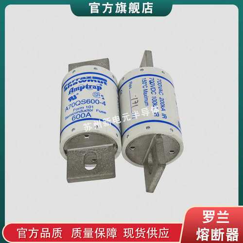 熔断器/保险丝A70QS500-4 A70QS500-4K A70QS600-4 A70QS600-4K