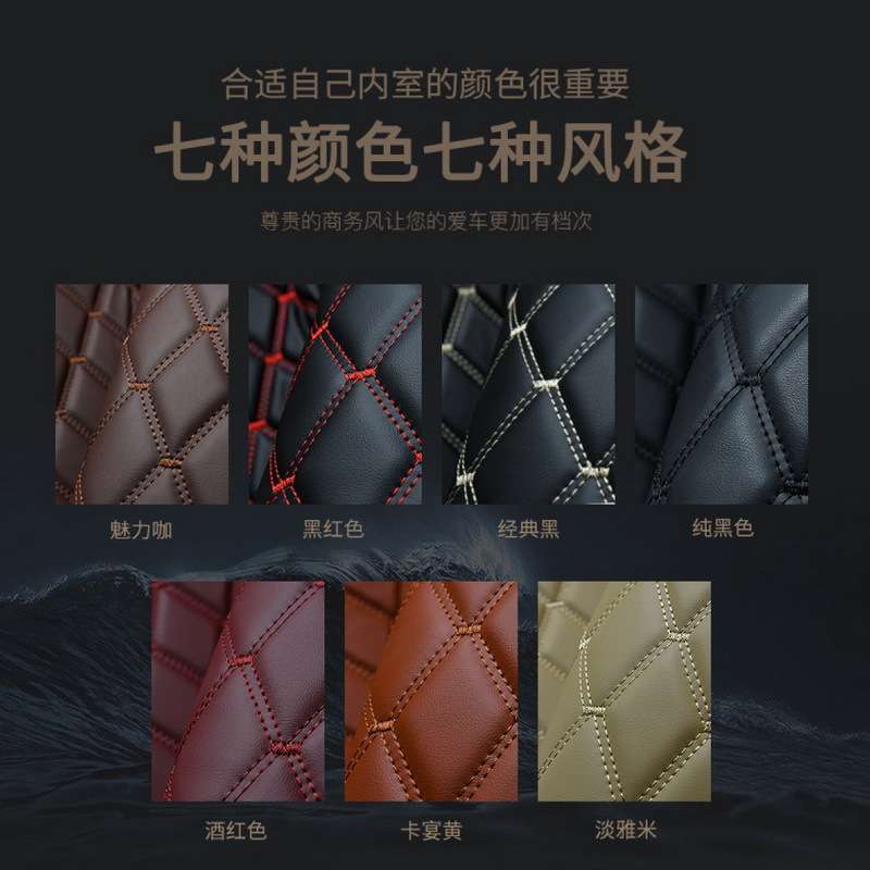 汽车后备箱垫皮革箱箱平垫后尾箱底垫改装用品全垫纳帕皮革防水