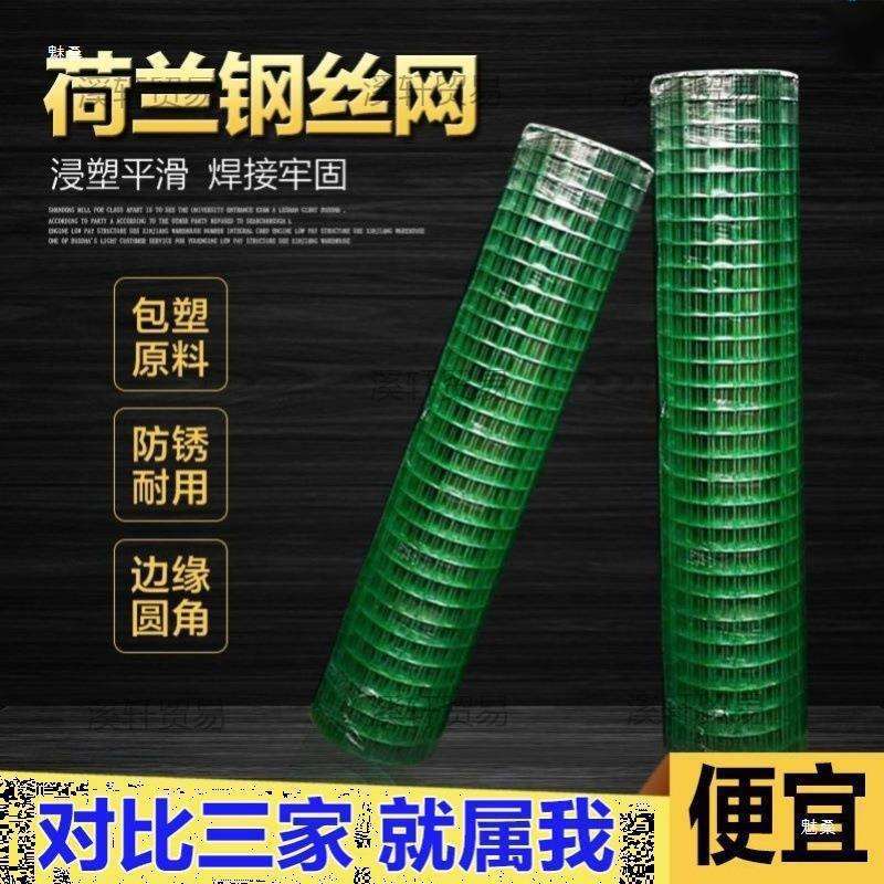 农村拦鸡鸭围栏网山地果园网围栏养鸭场窗户鸡笼农用养家禽方格网