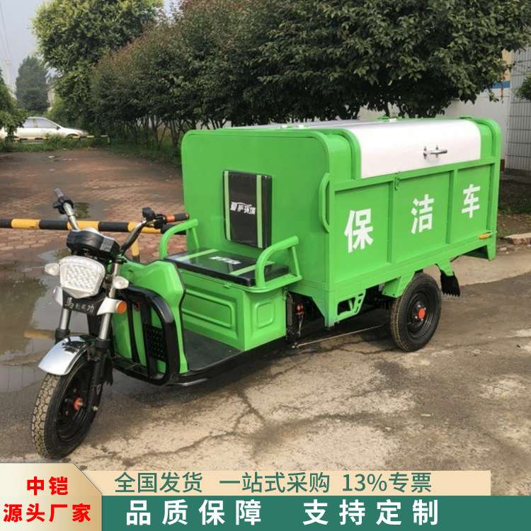 厂家现货物业保洁垃圾车 电动三轮环卫清理车 1200L分类垃圾车