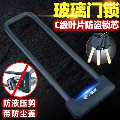玻璃门锁U型锁锁具双门插锁玻璃锁推拉门长锁商铺锁U形锁头